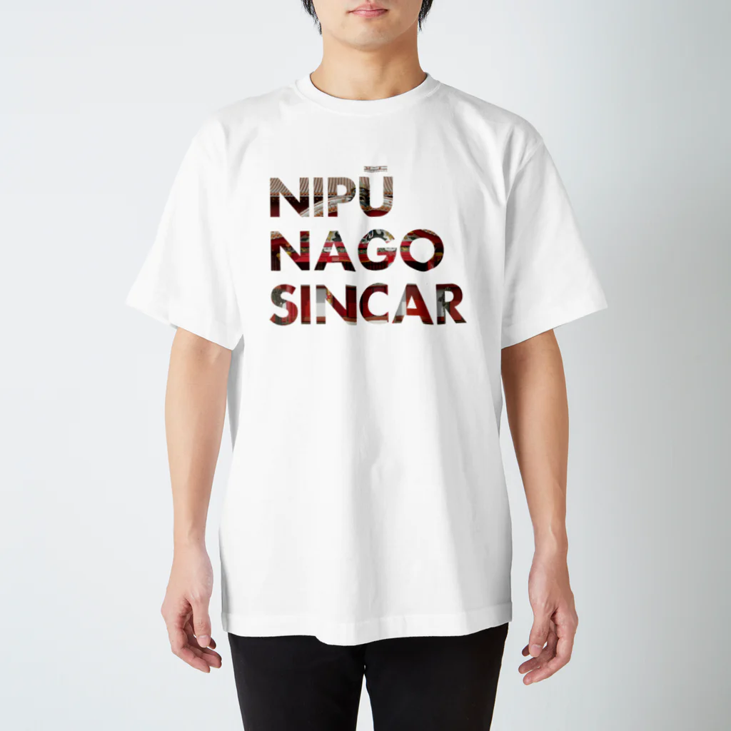 NIPŪ NAGO SINCARのナイプー沖縄の名護シンカー Regular Fit T-Shirt