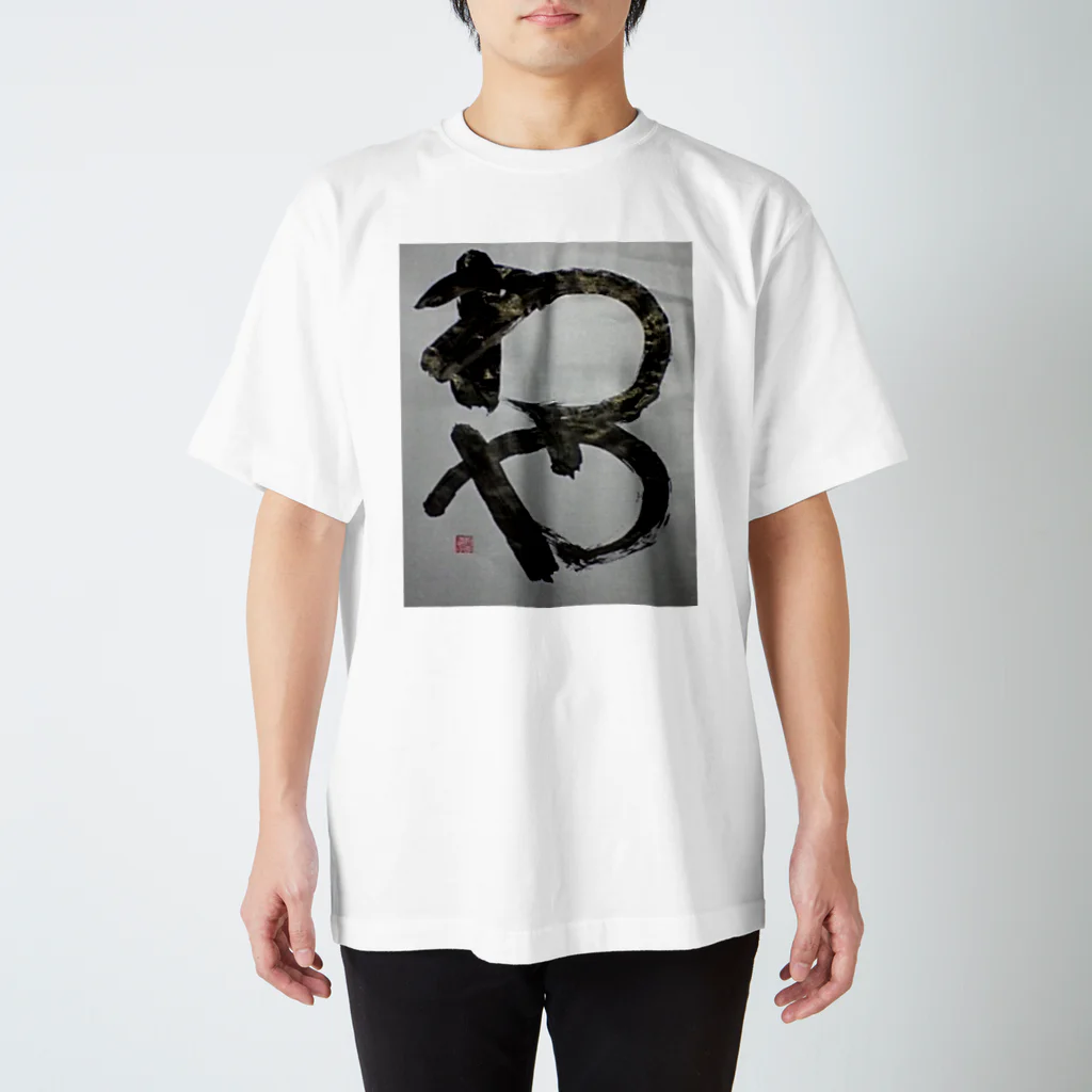 ゆっきんぐすぱーきんぐのわや Regular Fit T-Shirt