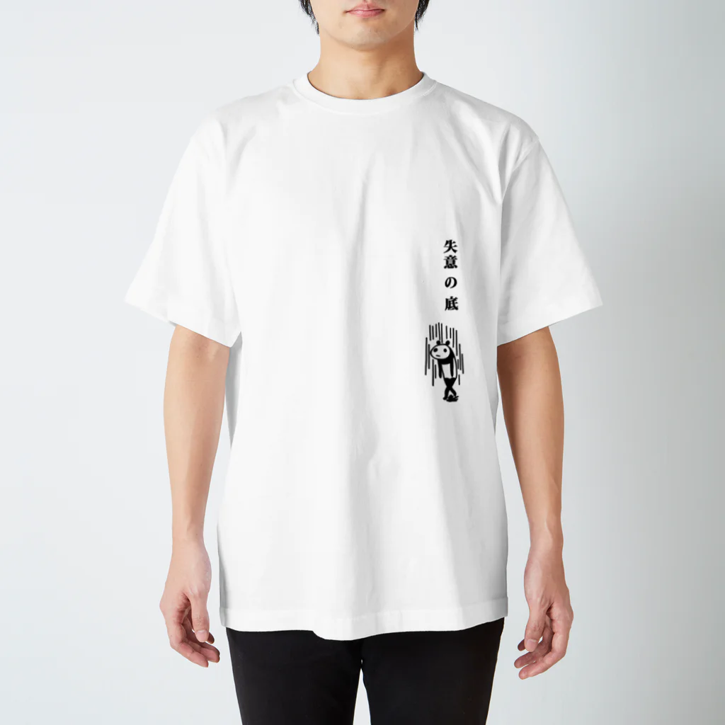 PokuStarの失意の底 Regular Fit T-Shirt