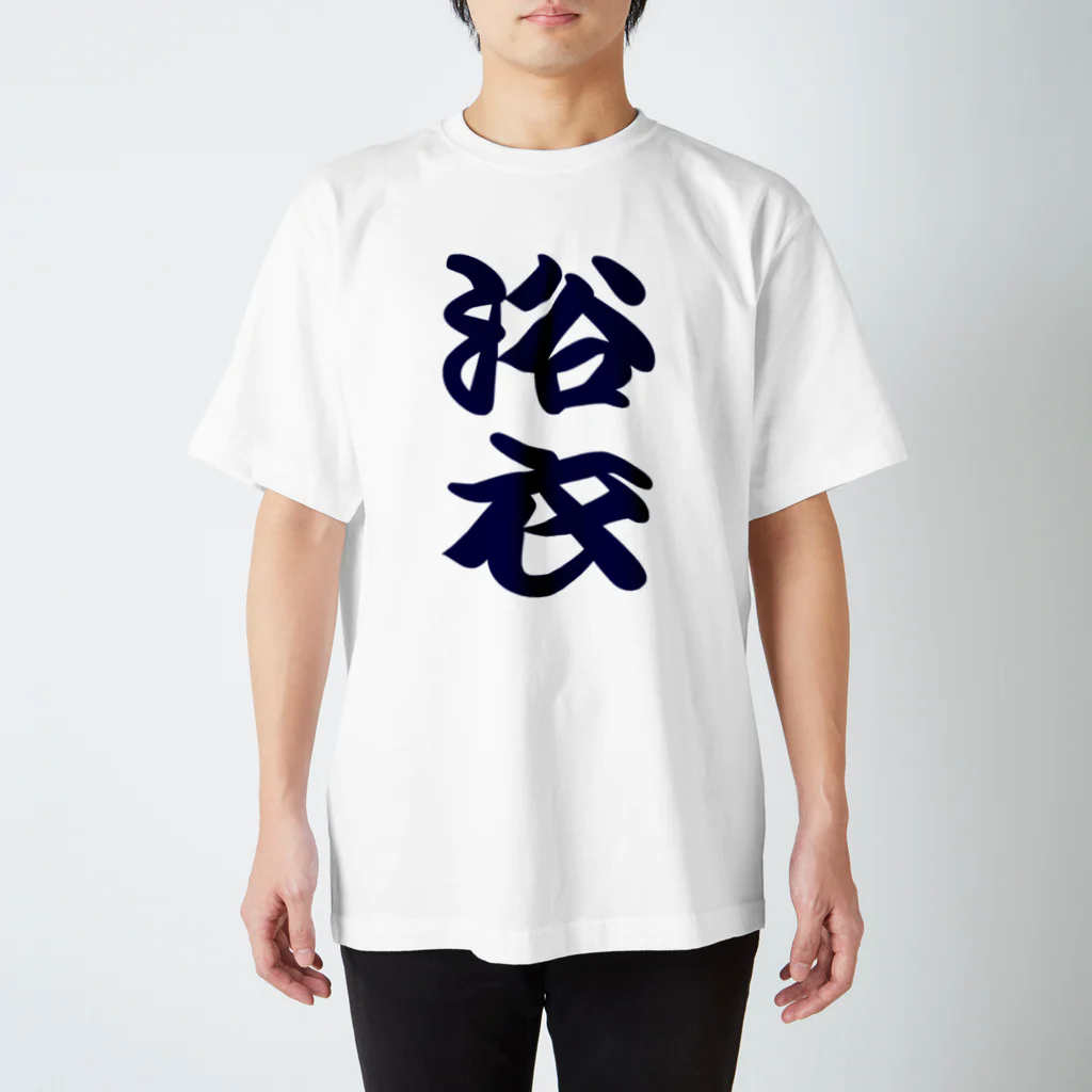 いろどり屋さんの浴衣Tシャツ Regular Fit T-Shirt