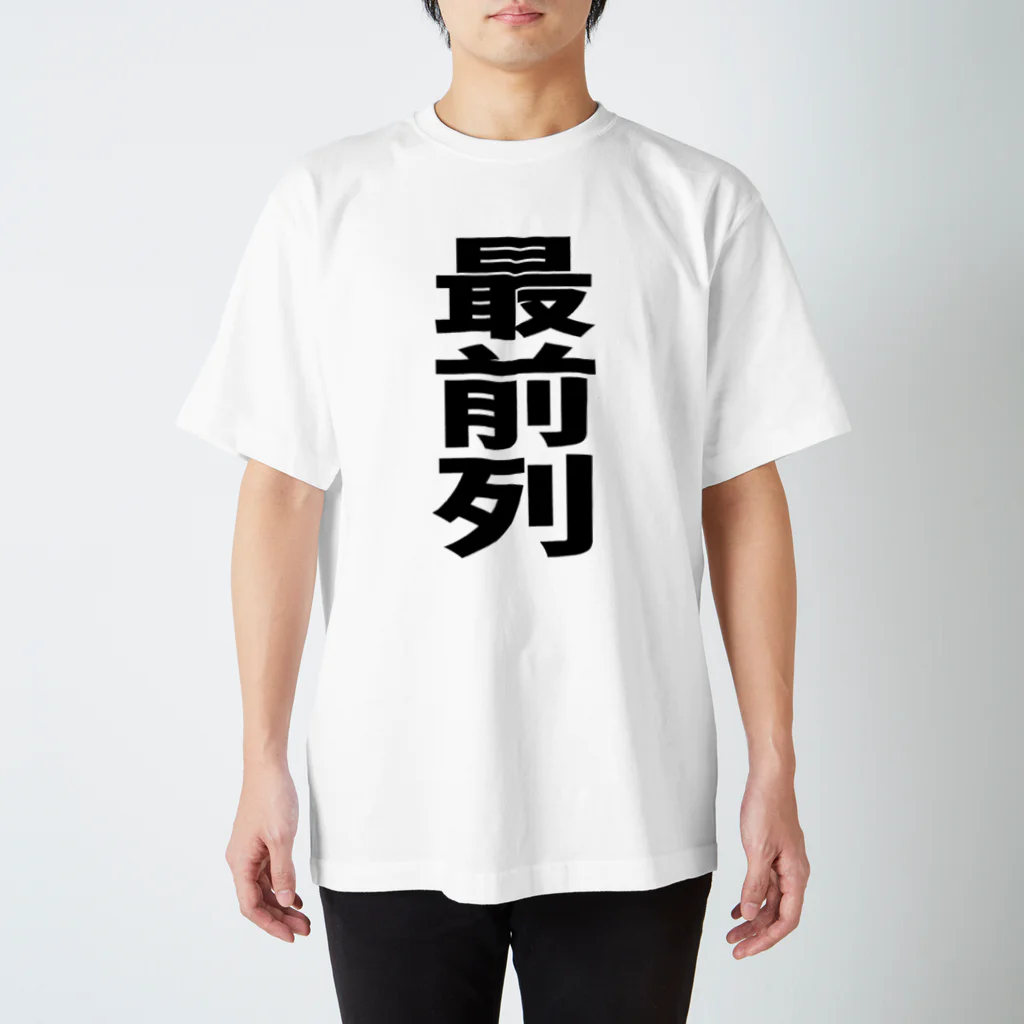 いろどり屋さんの行列のできるTシャツ Regular Fit T-Shirt