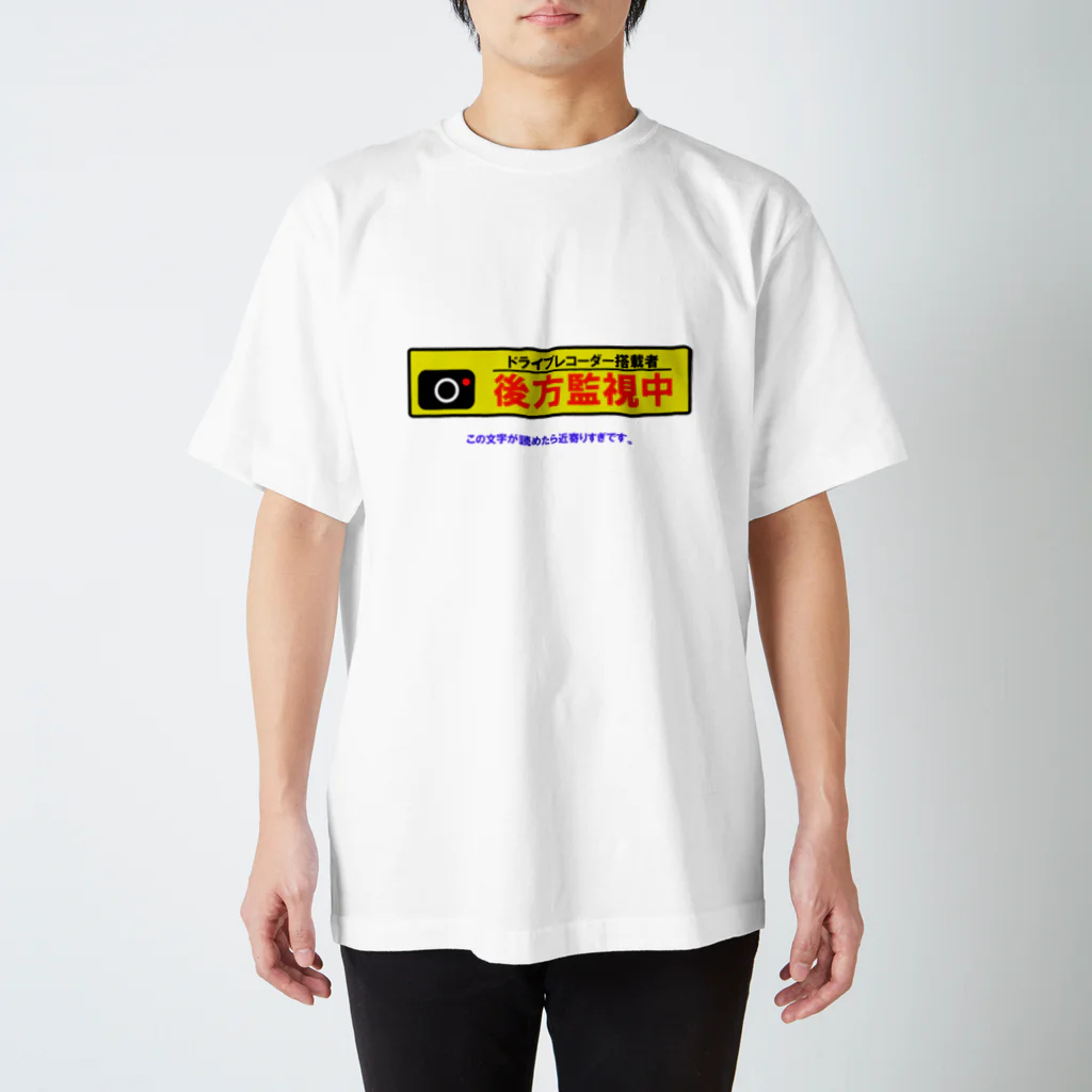 Kenji Nakaoの後方監視カメラ搭載者 スタンダードTシャツ