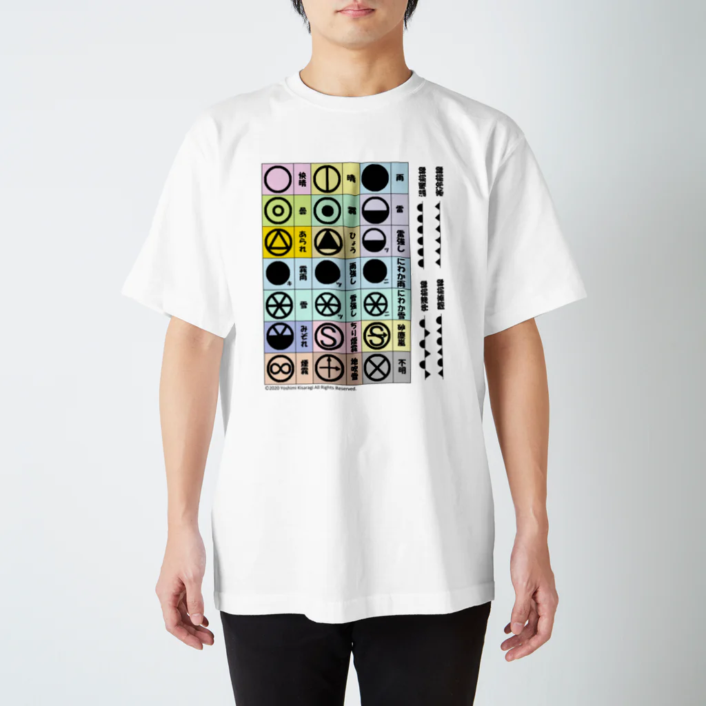 如月芳美の【学習シリーズ】天気記号COLOR Regular Fit T-Shirt