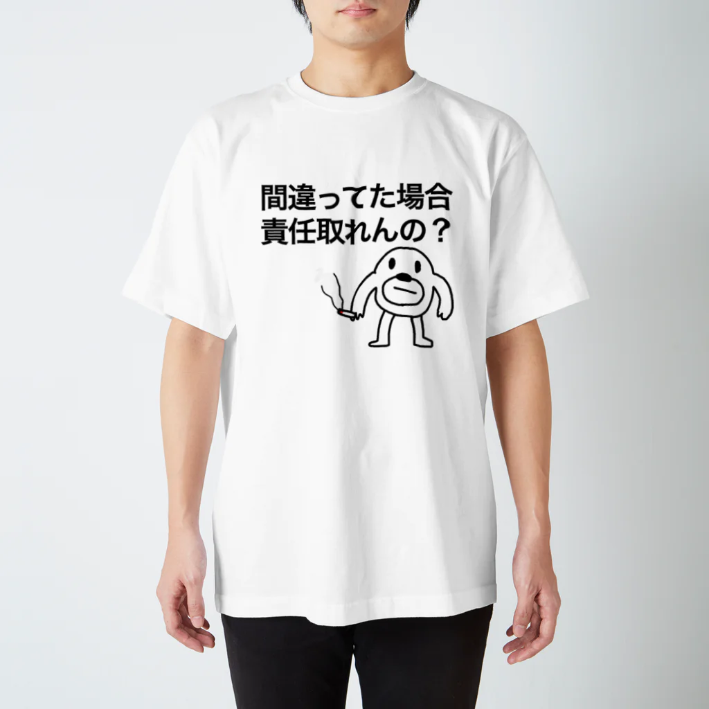 セブ山のグッズ売り場の責任問題 Regular Fit T-Shirt