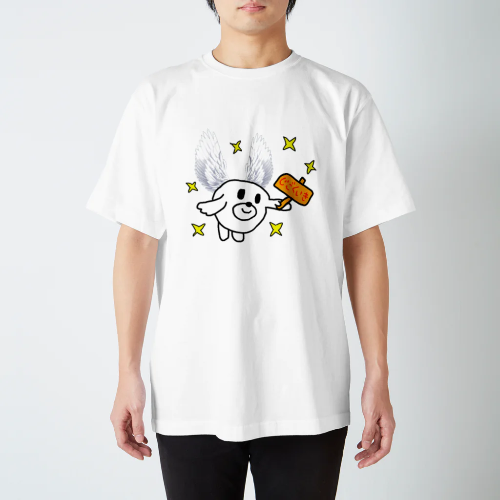 セブ山のグッズ売り場のじごくいき スタンダードTシャツ