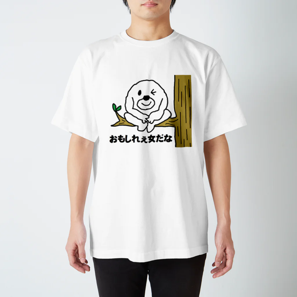 セブ山のグッズ売り場のおもしれぇ女だな Regular Fit T-Shirt