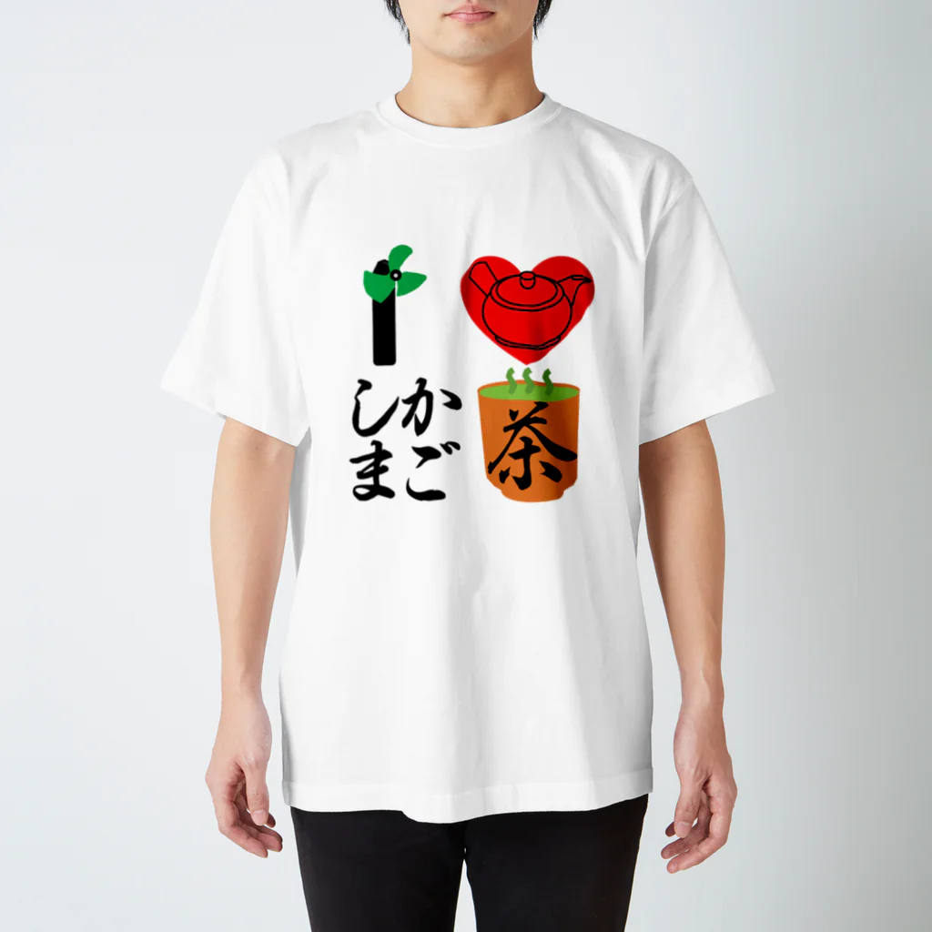 chesto【KAGOSHIMA】の愛♥鹿児島茶﻿ Regular Fit T-Shirt