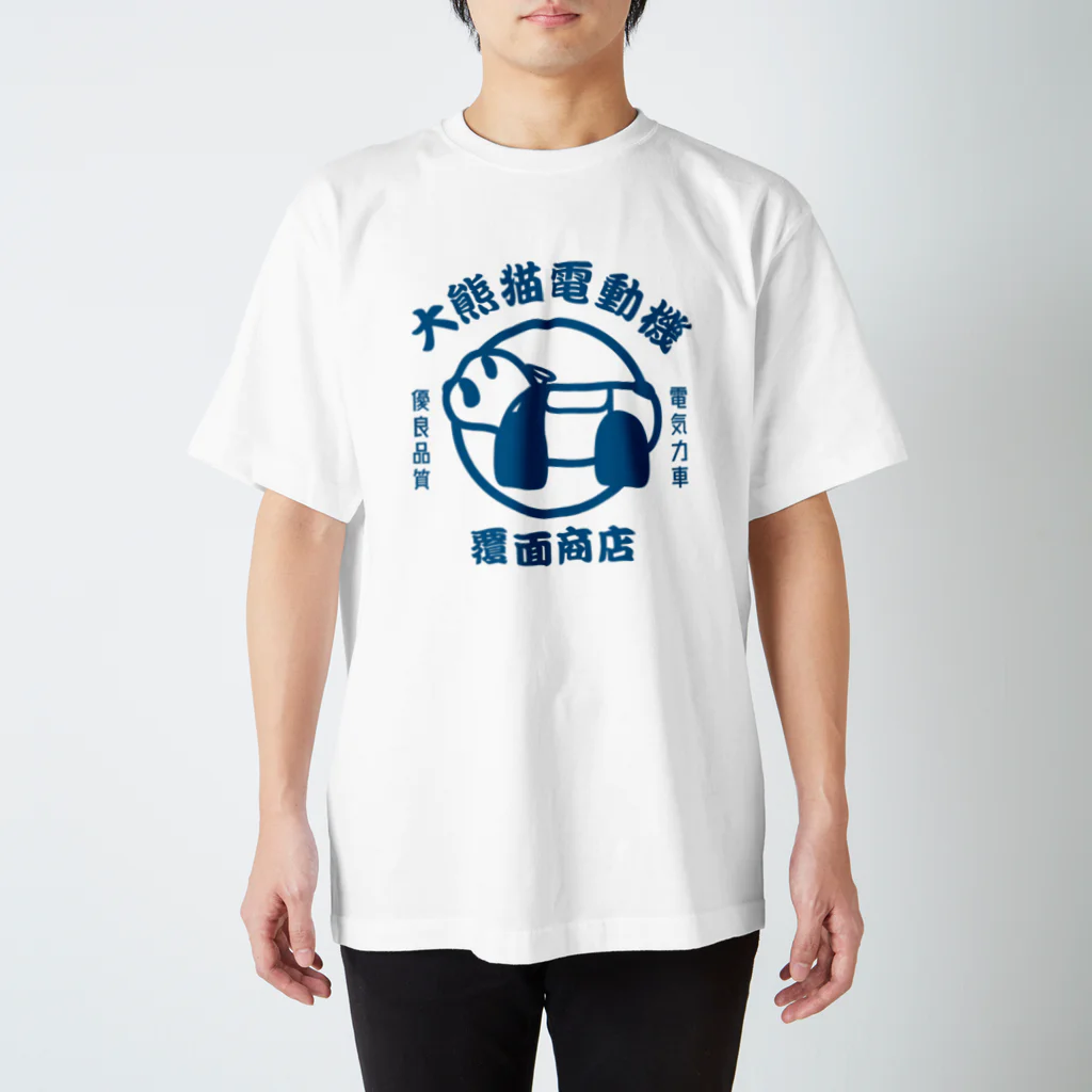 LUCHAの大熊猫電動機 Regular Fit T-Shirt