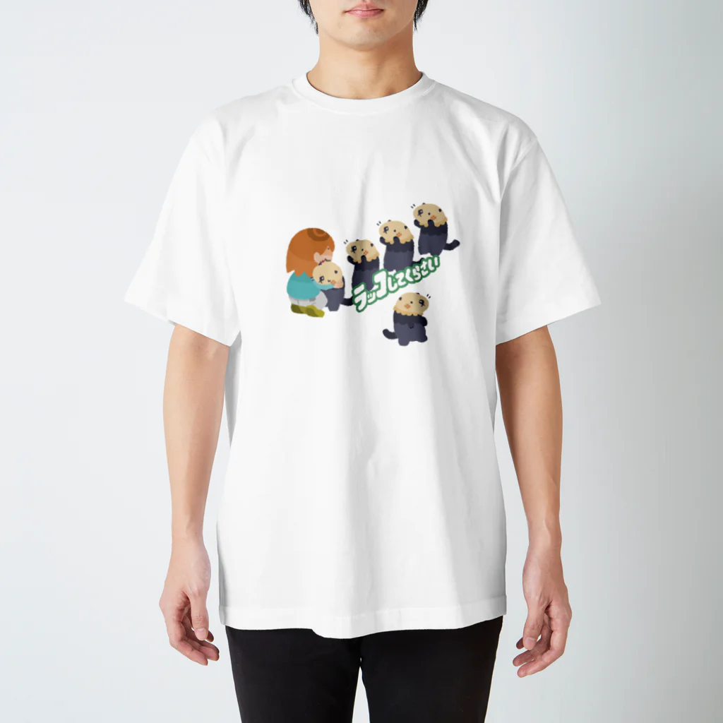 むぬおねのラッコしてくらさい スタンダードTシャツ