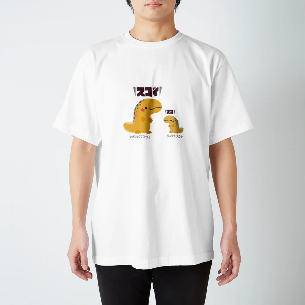 むぬおねのオオショウサンウオ スタンダードTシャツ