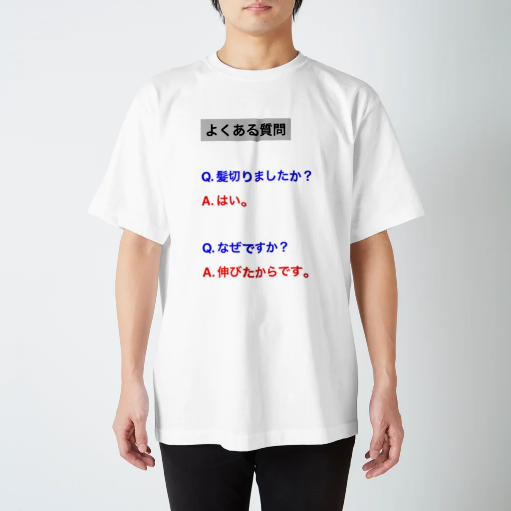 岡田萌枝の店の髪切った時用Tシャツ Regular Fit T-Shirt