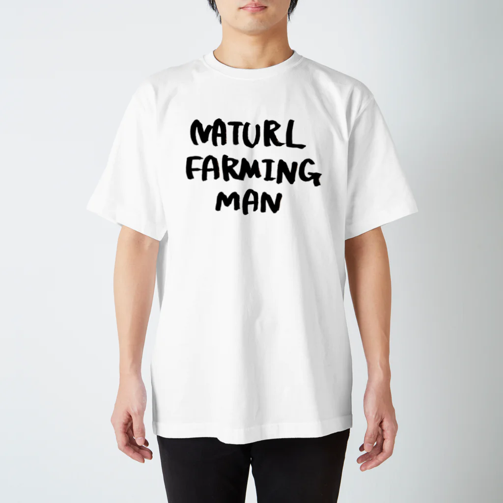 ひなたぼっこの自然栽培シリーズ（特価） スタンダードTシャツ