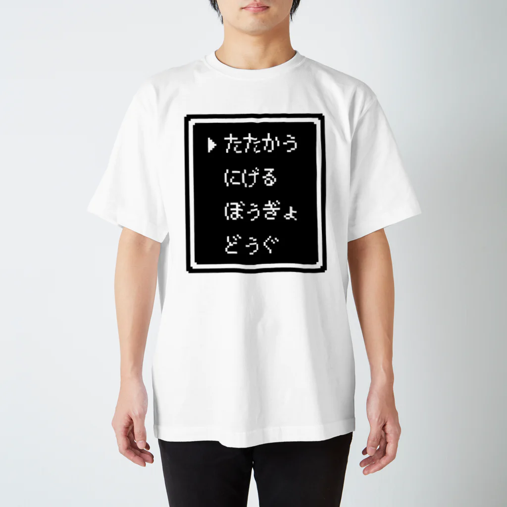 IENITY　/　MOON SIDEの▶たたかう Pixel Command #Black スタンダードTシャツ