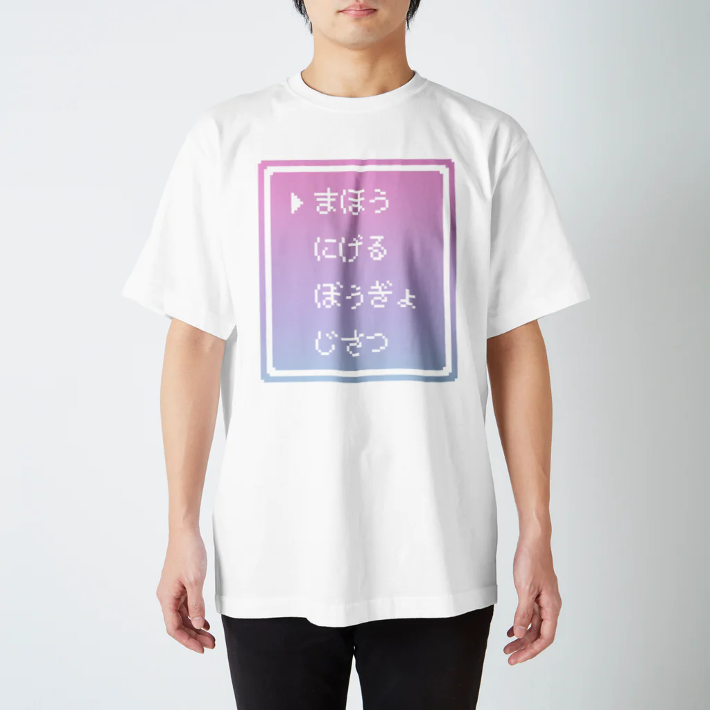 IENITY　/　MOON SIDEの▶まほう Pixel Command #ゆめかわ.ver Regular Fit T-Shirt