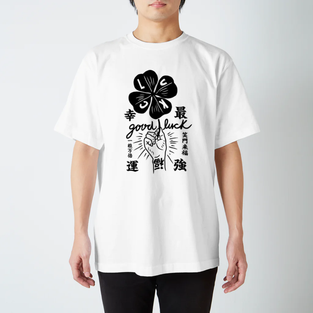 1982 (ｲﾁｷｭｳﾊﾁﾆｲ）の強運スキル持ちTシャツ スタンダードTシャツ