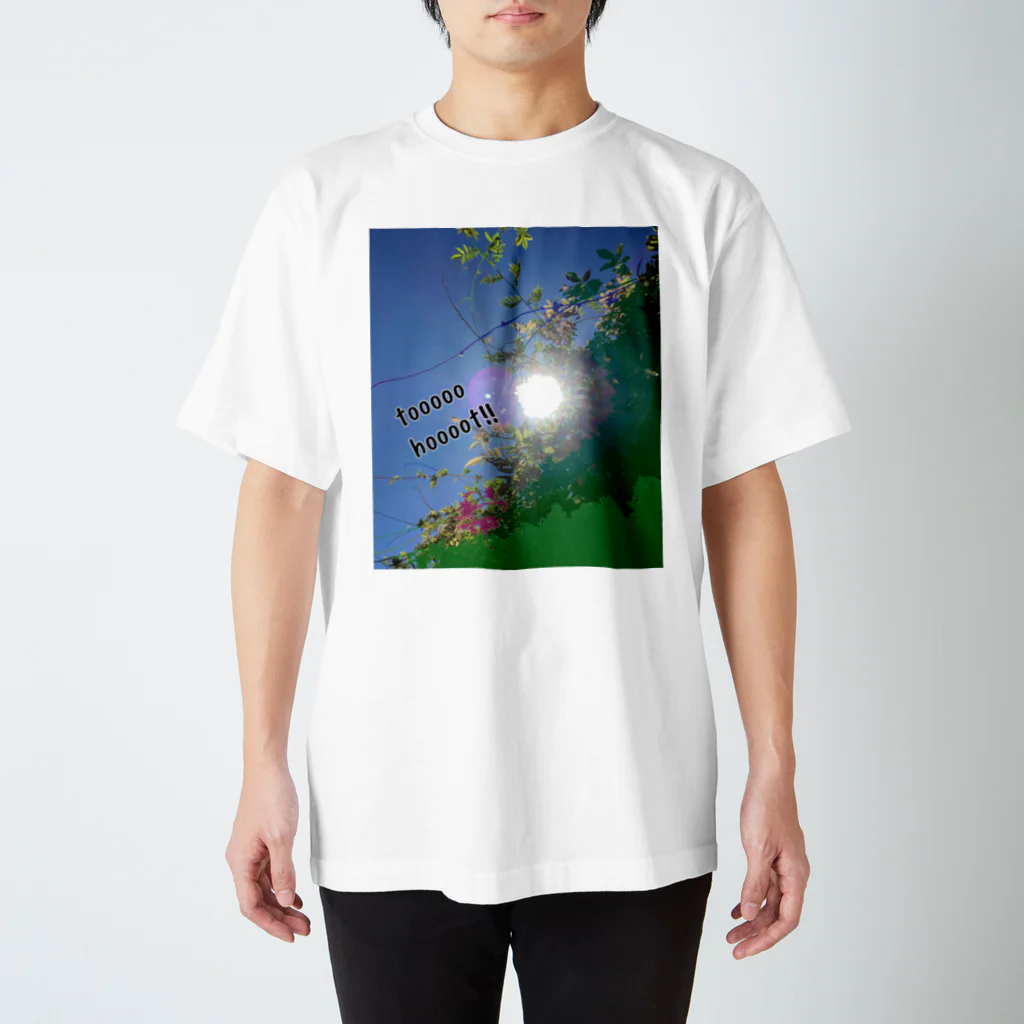 つくしんぼのめっちゃ暑いやん スタンダードTシャツ