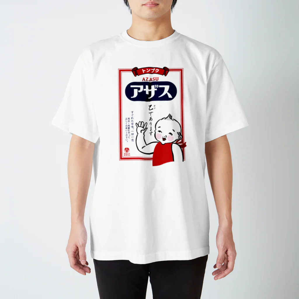 駄菓子と玩具の太郎と花子のアザス 乙であります Regular Fit T-Shirt