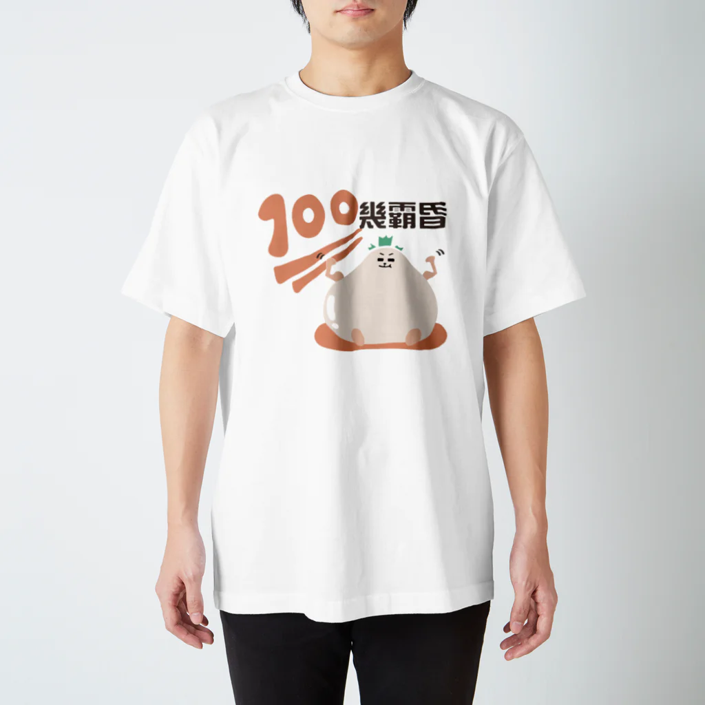 『想*創 Taiwan』の100点満点！じっばーふん！ スタンダードTシャツ