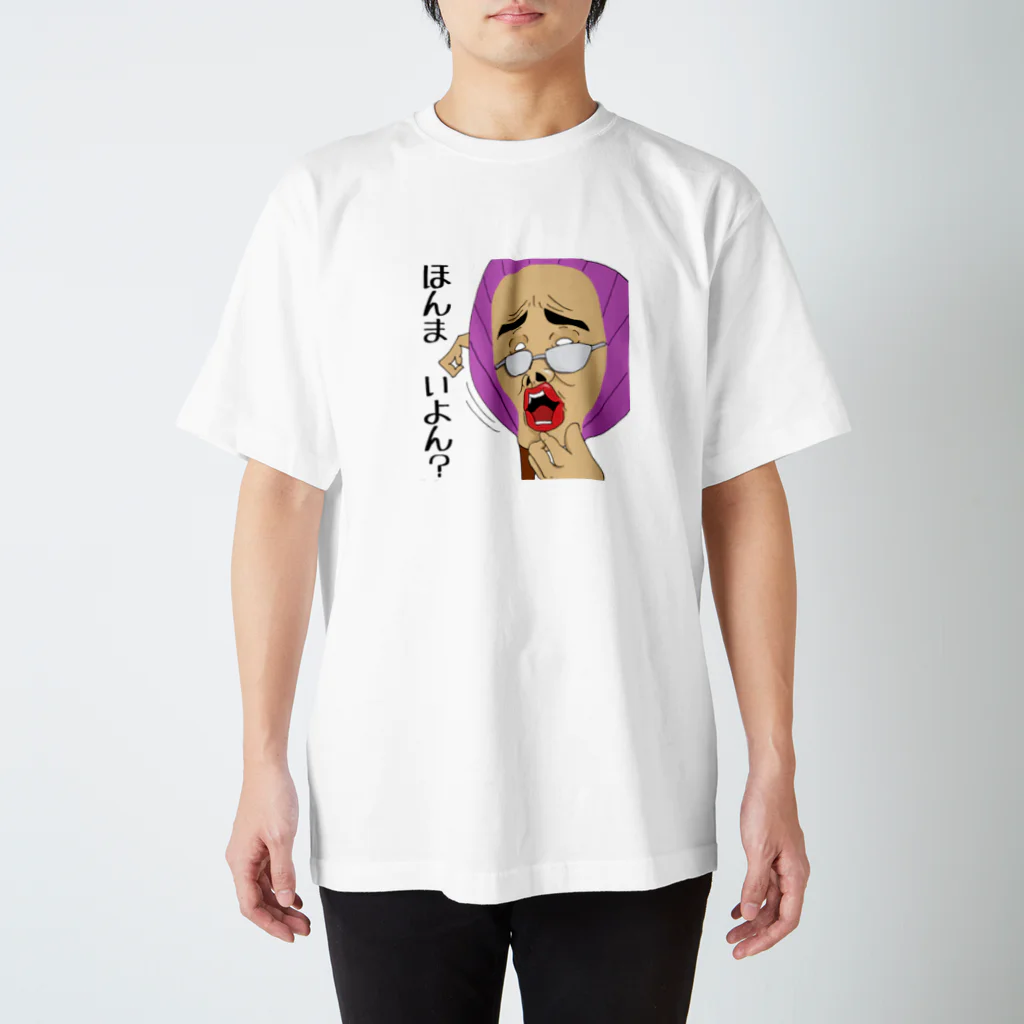 UDONZINEの讃岐ラブレンジャーズ うちわ「ほんまいよん？」 スタンダードTシャツ