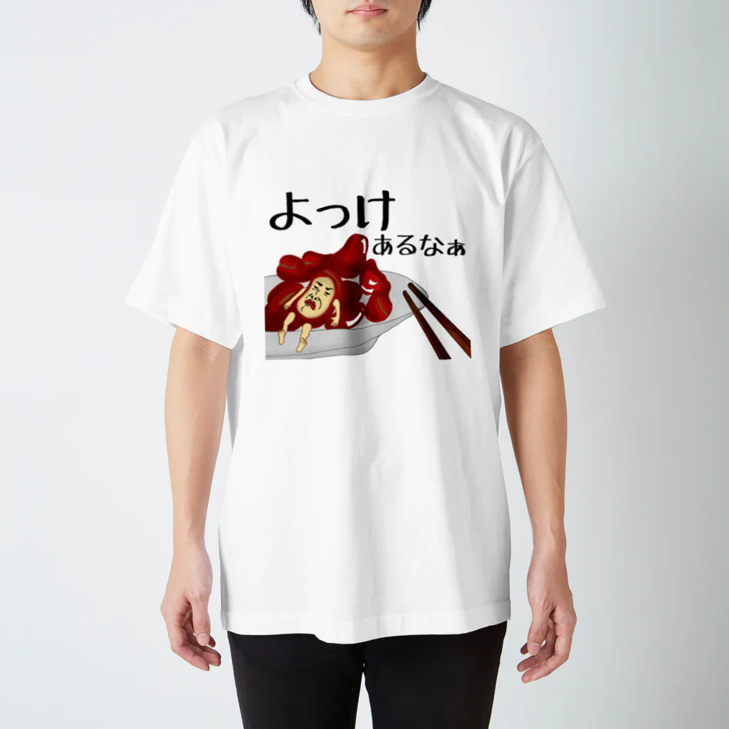UDONZINEの讃岐ラブレンジャーズ 醤油豆「よっけあるなぁ」 Regular Fit T-Shirt