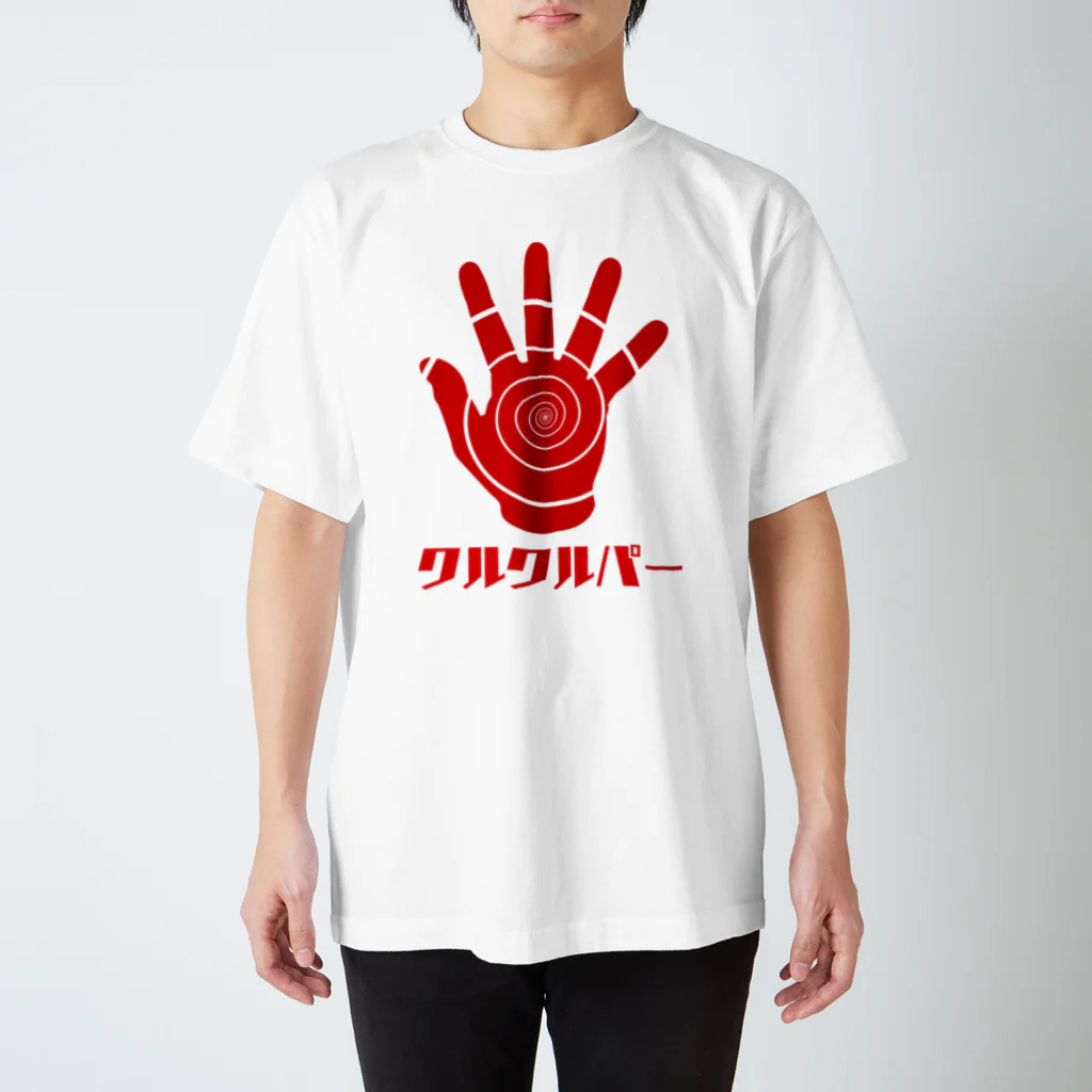 日本人のくるくる2 スタンダードTシャツ