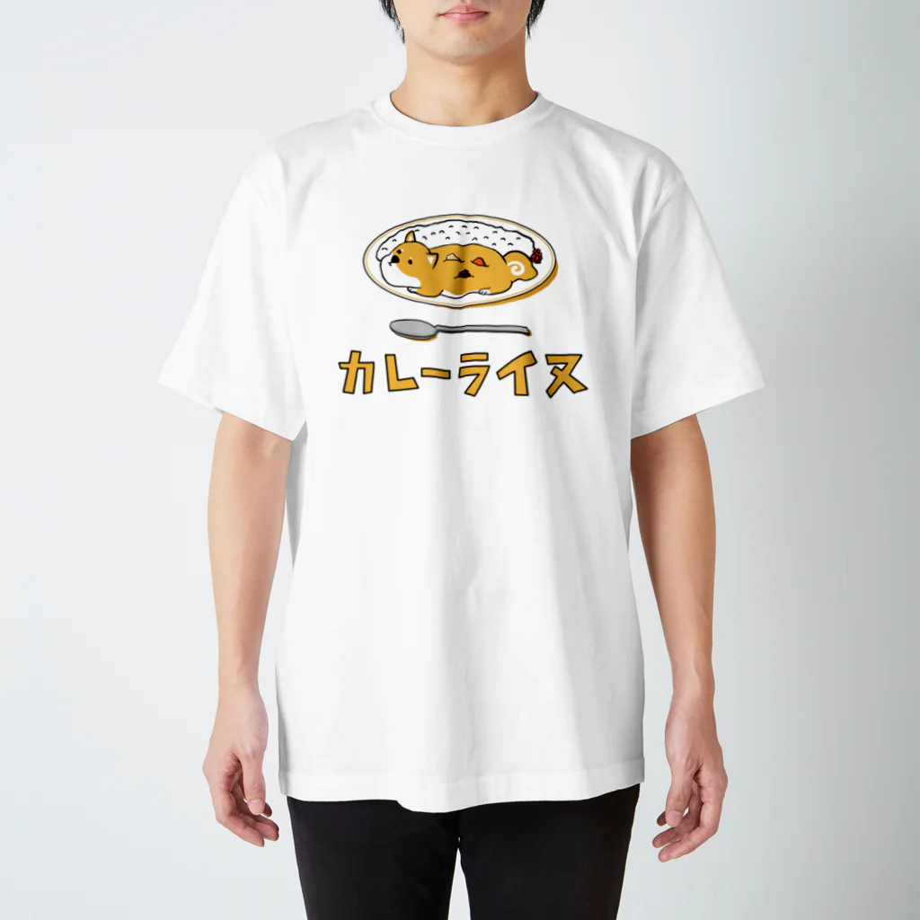 キノフシの店のカレーライヌ スタンダードTシャツ