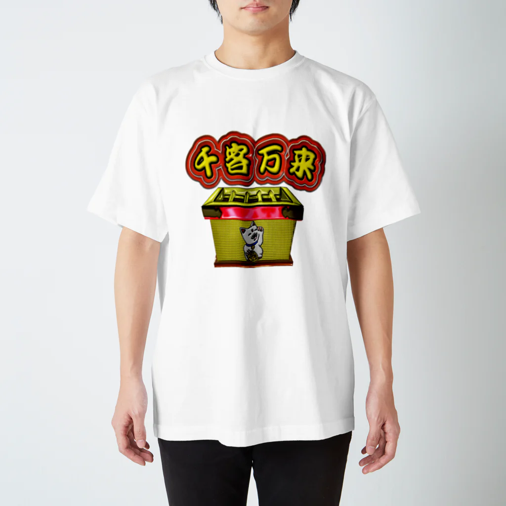 アズペイントの満員御礼 スタンダードTシャツ