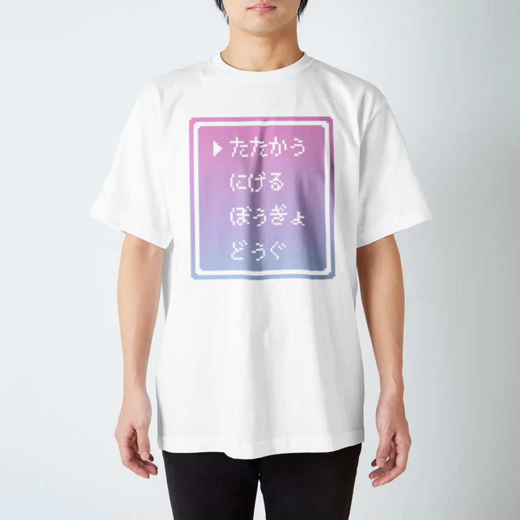 IENITY　/　MOON SIDEの▶たたかう Pixel Command #ゆめかわ.ver スタンダードTシャツ