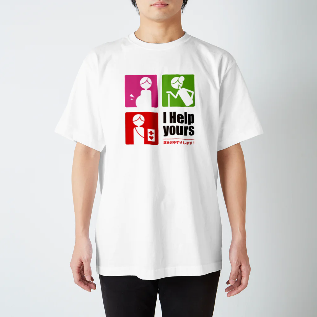 T-jet's Illustration...のI help yours!　弱者の方にも優しく（淡色） Regular Fit T-Shirt