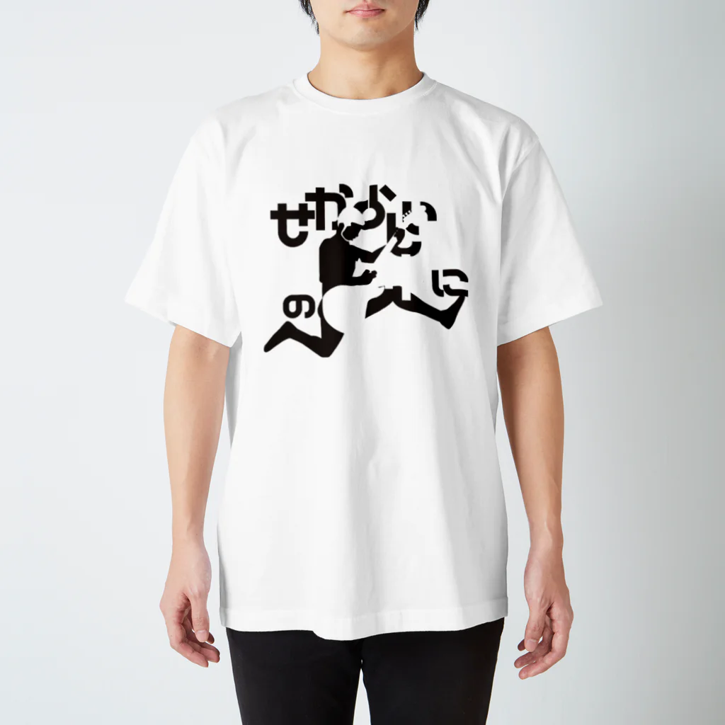 KENICHIROUのせからしい世の中に Regular Fit T-Shirt