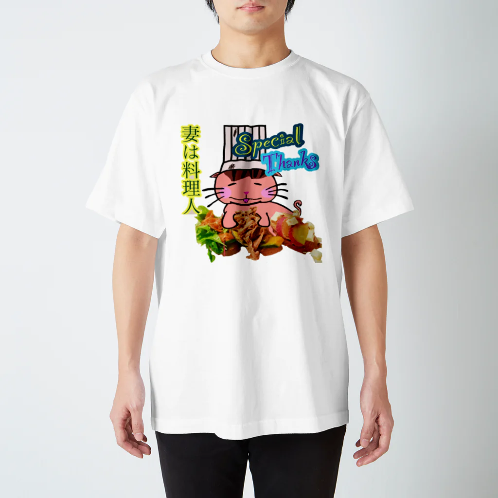 WEddin6の妻は料理人♡ペアTシャツ Regular Fit T-Shirt