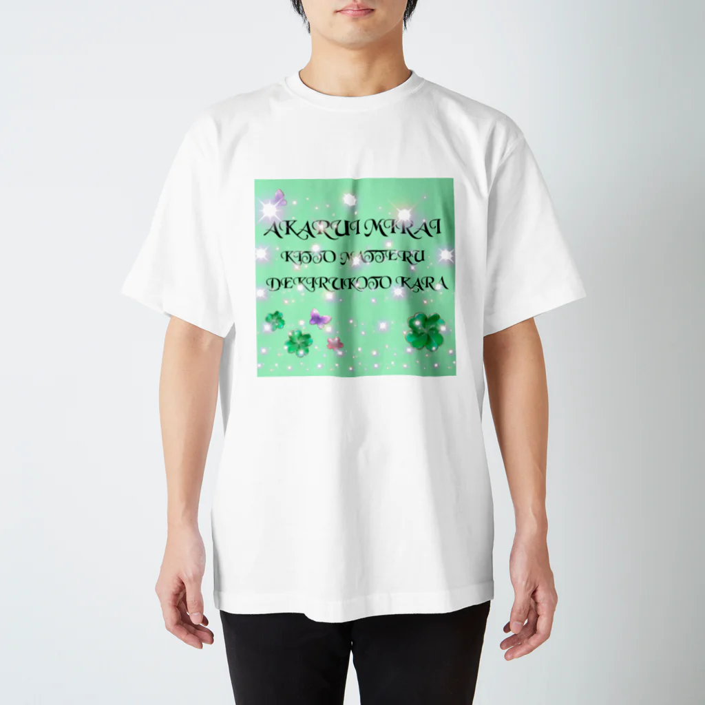 kuriimuの明るい未来 Regular Fit T-Shirt