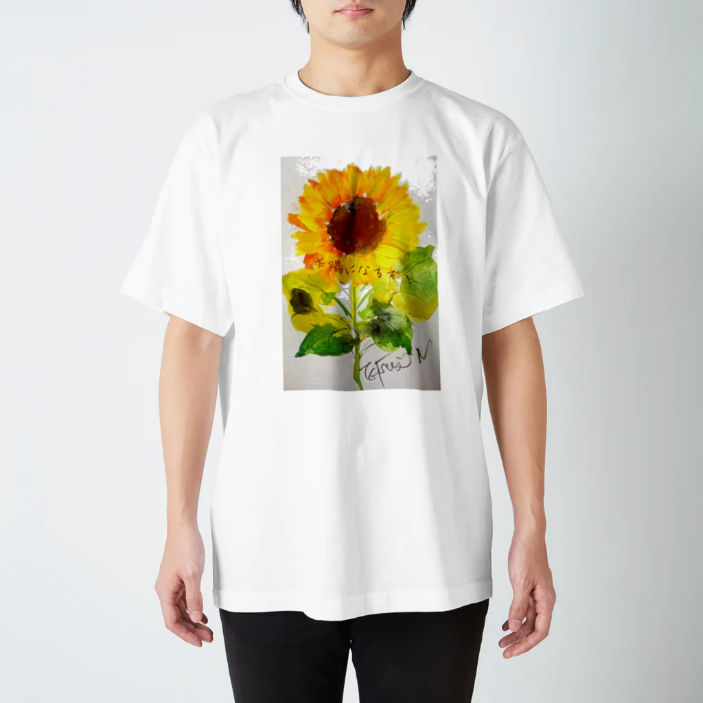 atorie-tetsu2020の花 Tシャツ　ひまわり スタンダードTシャツ