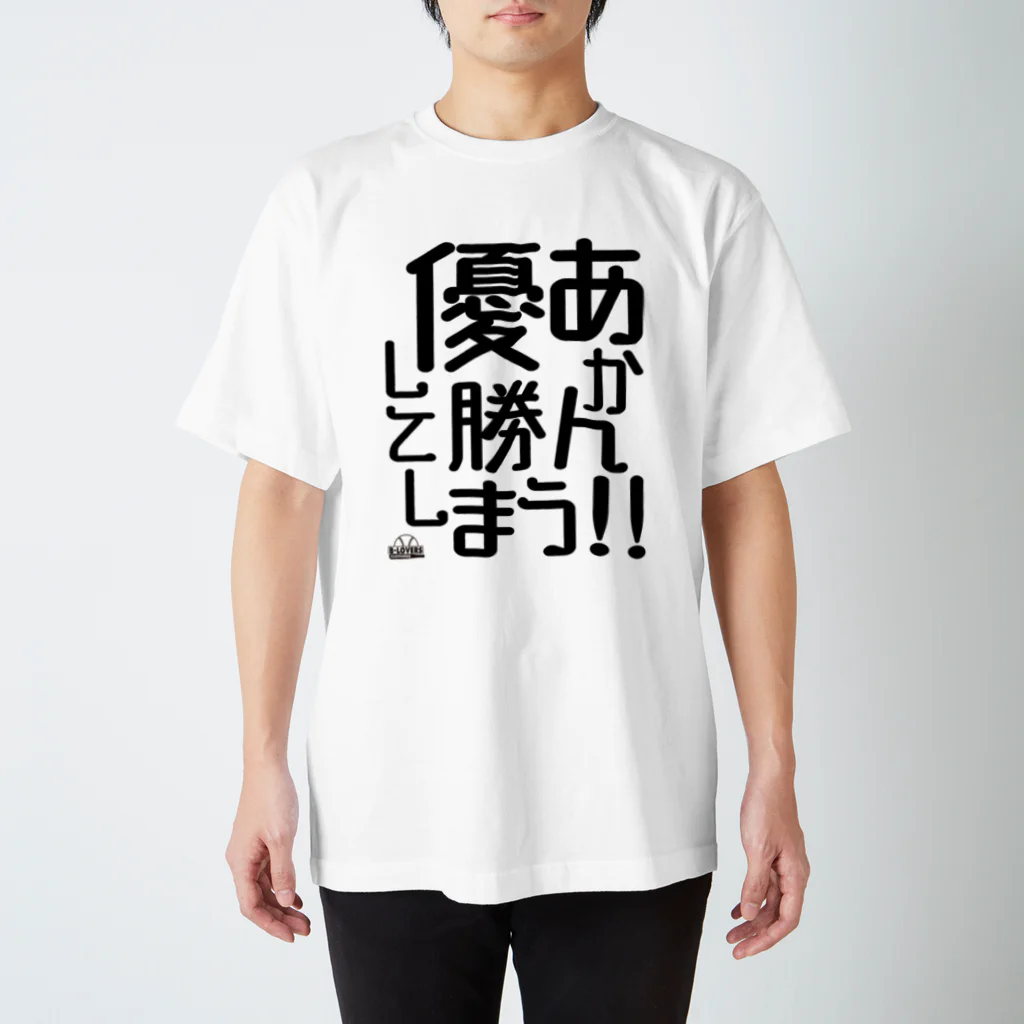 BASEBALL LOVERS CLOTHINGの「優勝してしまう」 Regular Fit T-Shirt