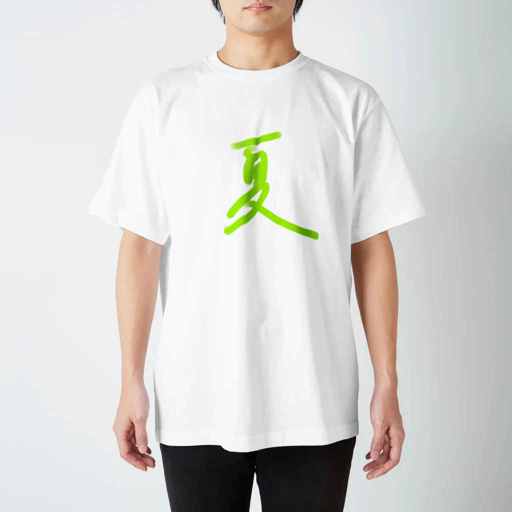 yuukanoaの夏 Regular Fit T-Shirt