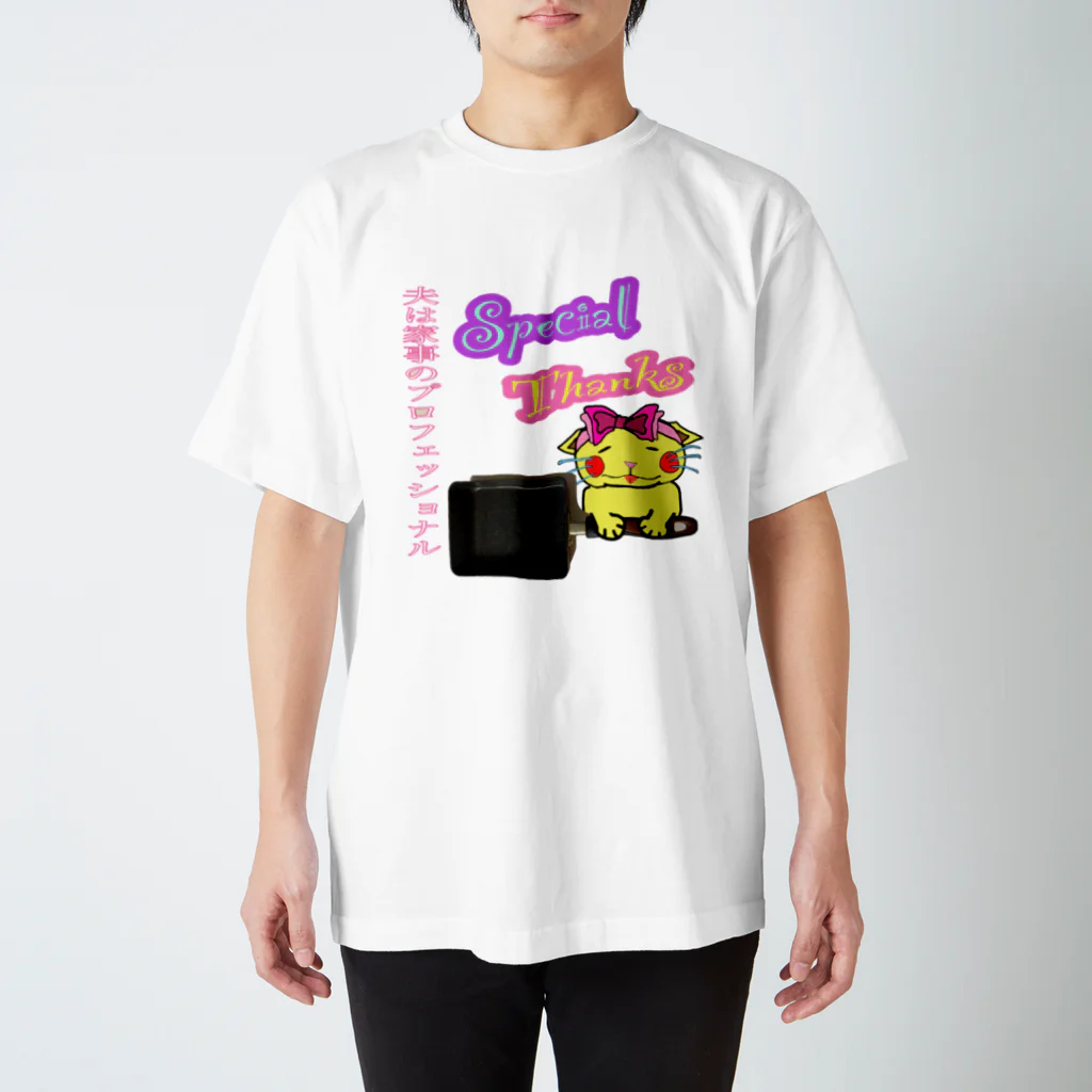 WEddin6の夫は家事のプロ♡ペアTシャツ Regular Fit T-Shirt