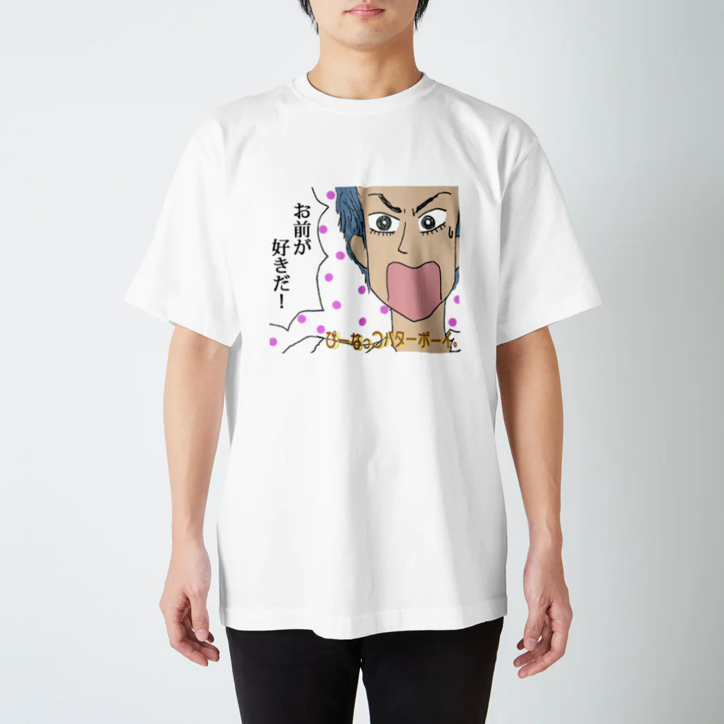 【Yuwiiの店】ゆぅぅぃーのぴーなっつバターボーイ スタンダードTシャツ