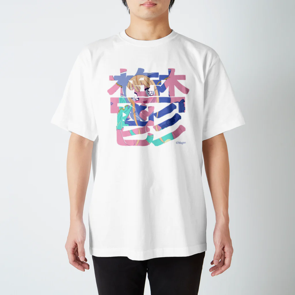 Magaoのメンヘラ鬱ちゃん スタンダードTシャツ