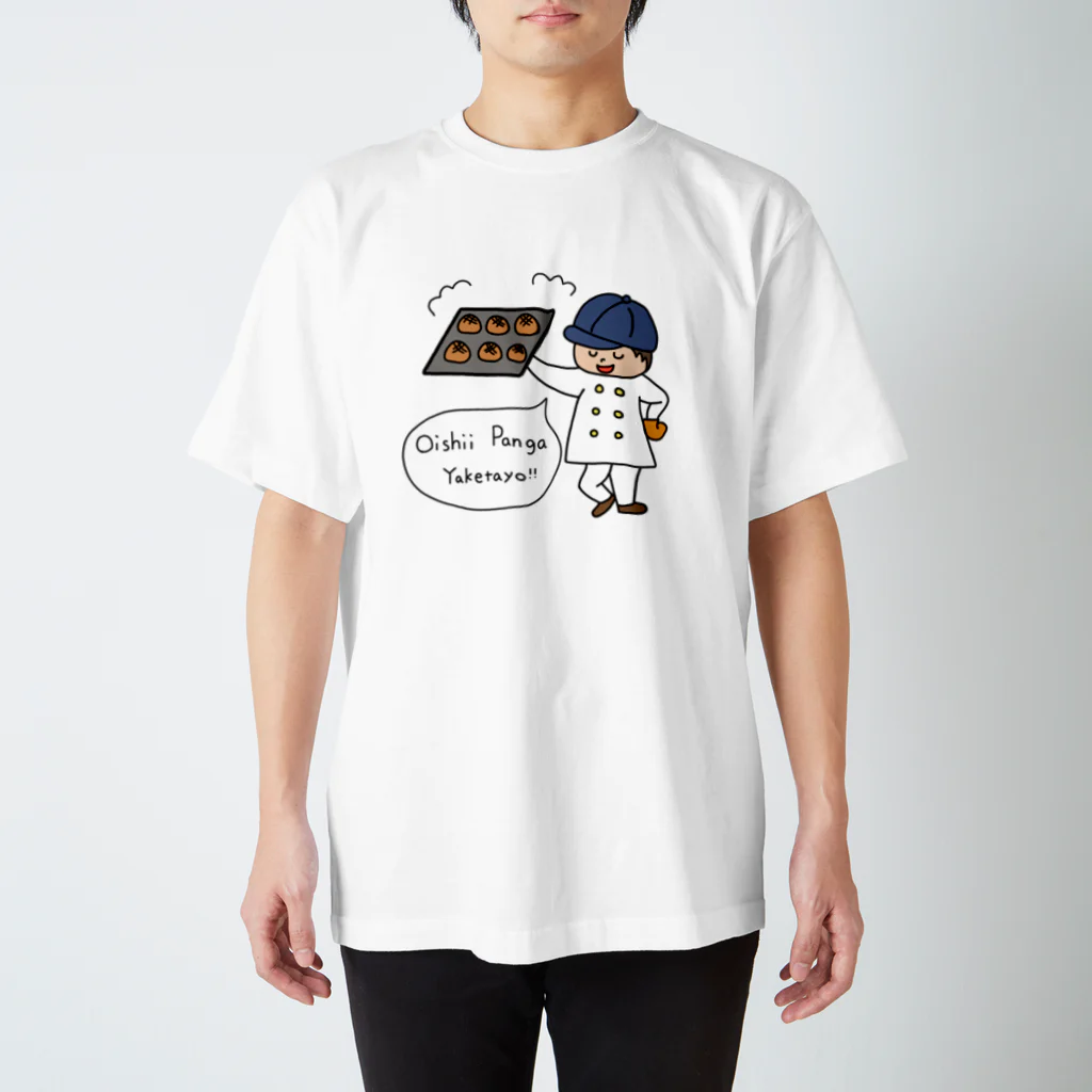 しょしんしゃさんの美味しいパンが焼けたよ！カラーver. スタンダードTシャツ