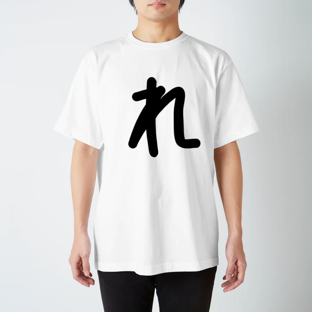 maru-marukoの一文字のれ スタンダードTシャツ