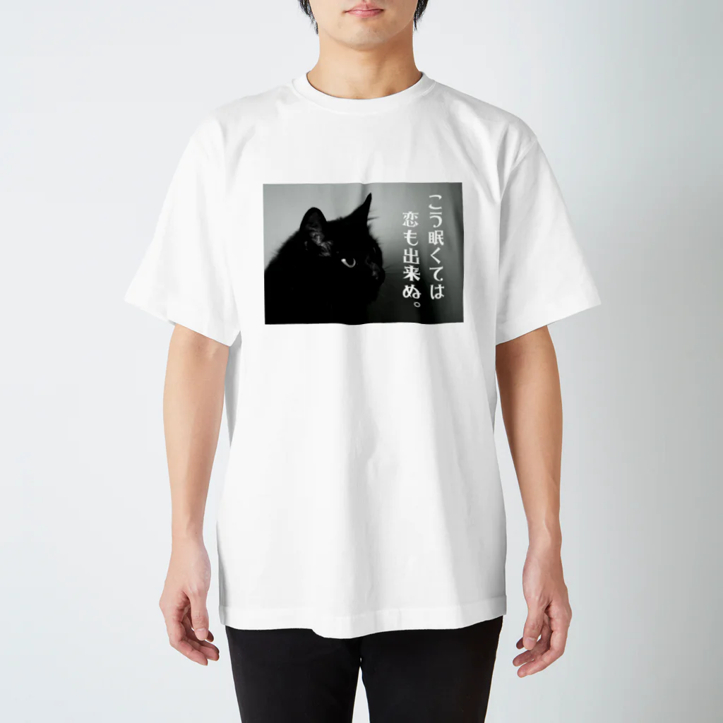 ANOTHER GLASSのこう眠くては恋も出来ぬ。 スタンダードTシャツ