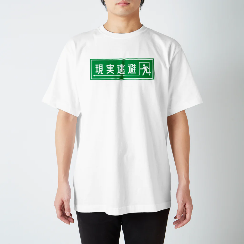 ともの現実逃避Tシャツ スタンダードTシャツ