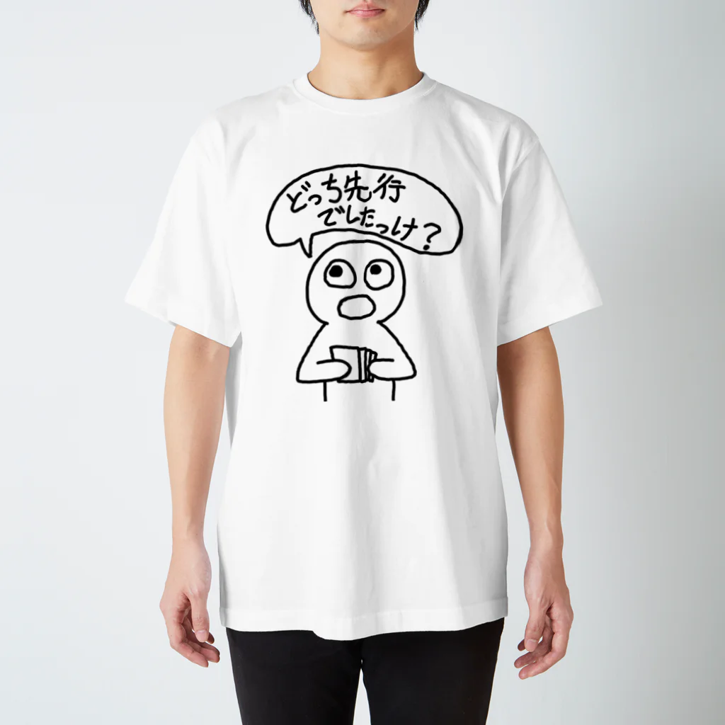 をたく屋さんのどっち先行でしたっけ？ スタンダードTシャツ