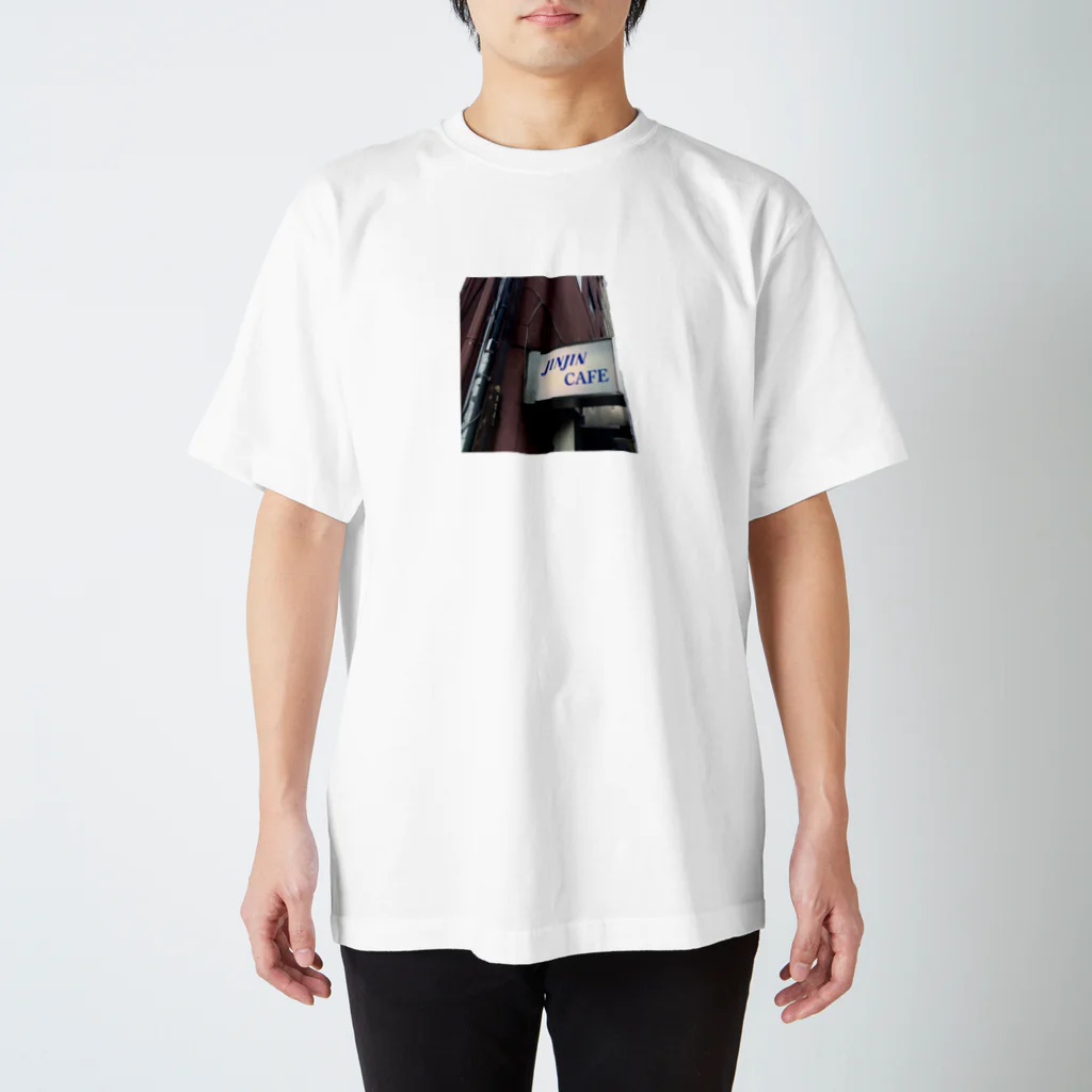 街の遊撃手のJIN Regular Fit T-Shirt