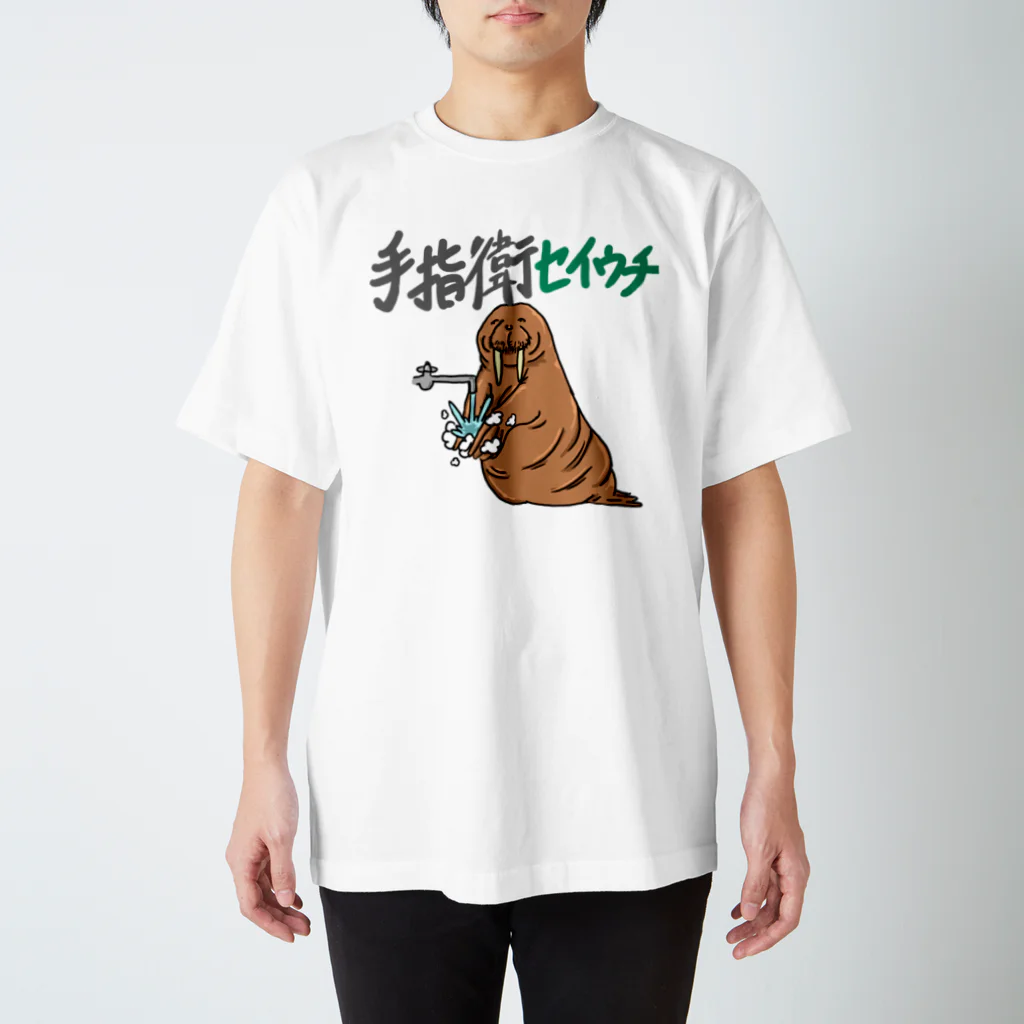 NUCCHの手指衛生セイウチ スタンダードTシャツ