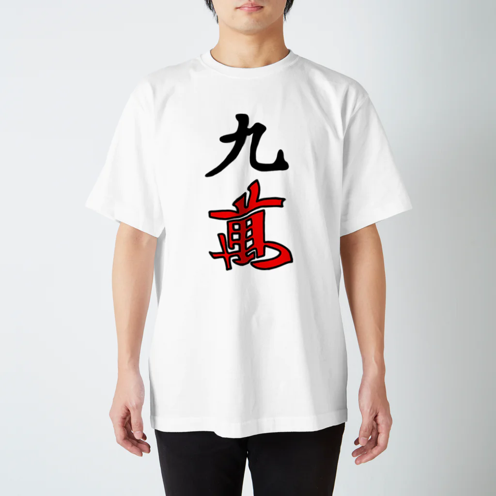 DK工房の九萬（キューマン） スタンダードTシャツ