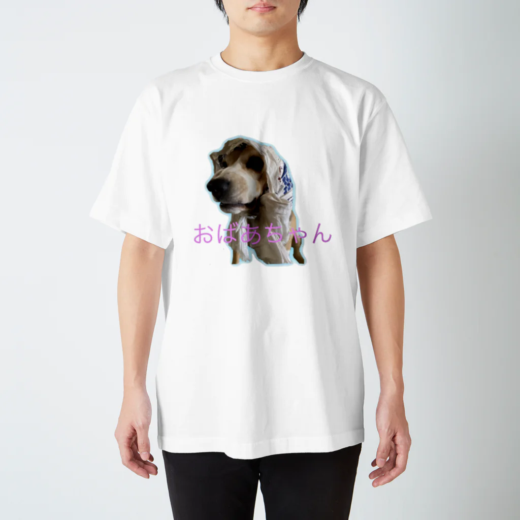 ゲームサバイバー　木村のおばあちゃん犬 スタンダードTシャツ