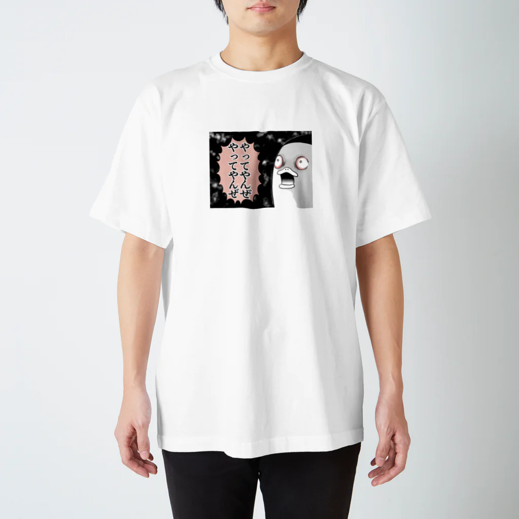 PENぎんSHOPのやってやんぜ Regular Fit T-Shirt