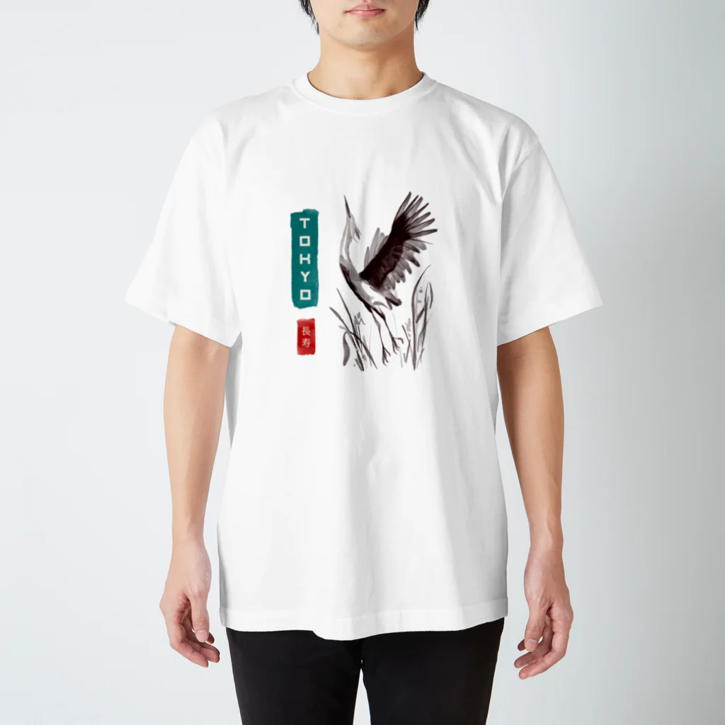 東京奮起させるの鶴 東京 長寿 Regular Fit T-Shirt