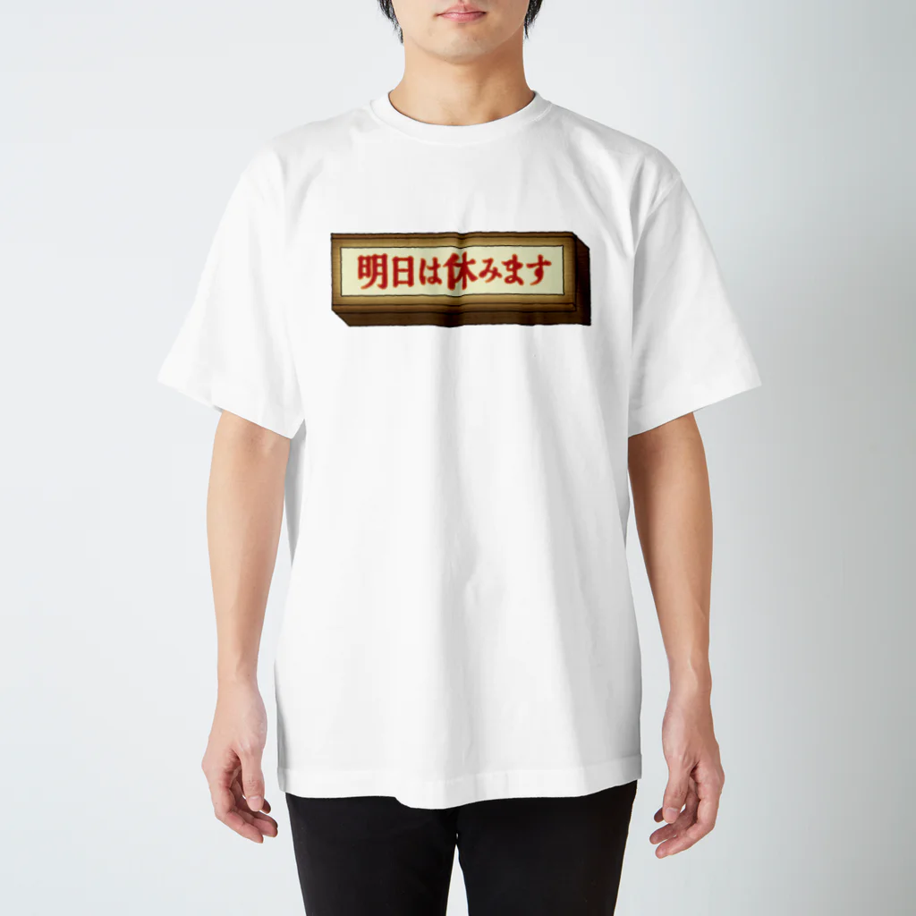 源湯(みなもとゆ 通称:げんゆ)の【一周年】めだかさんデザイン スタンダードTシャツ